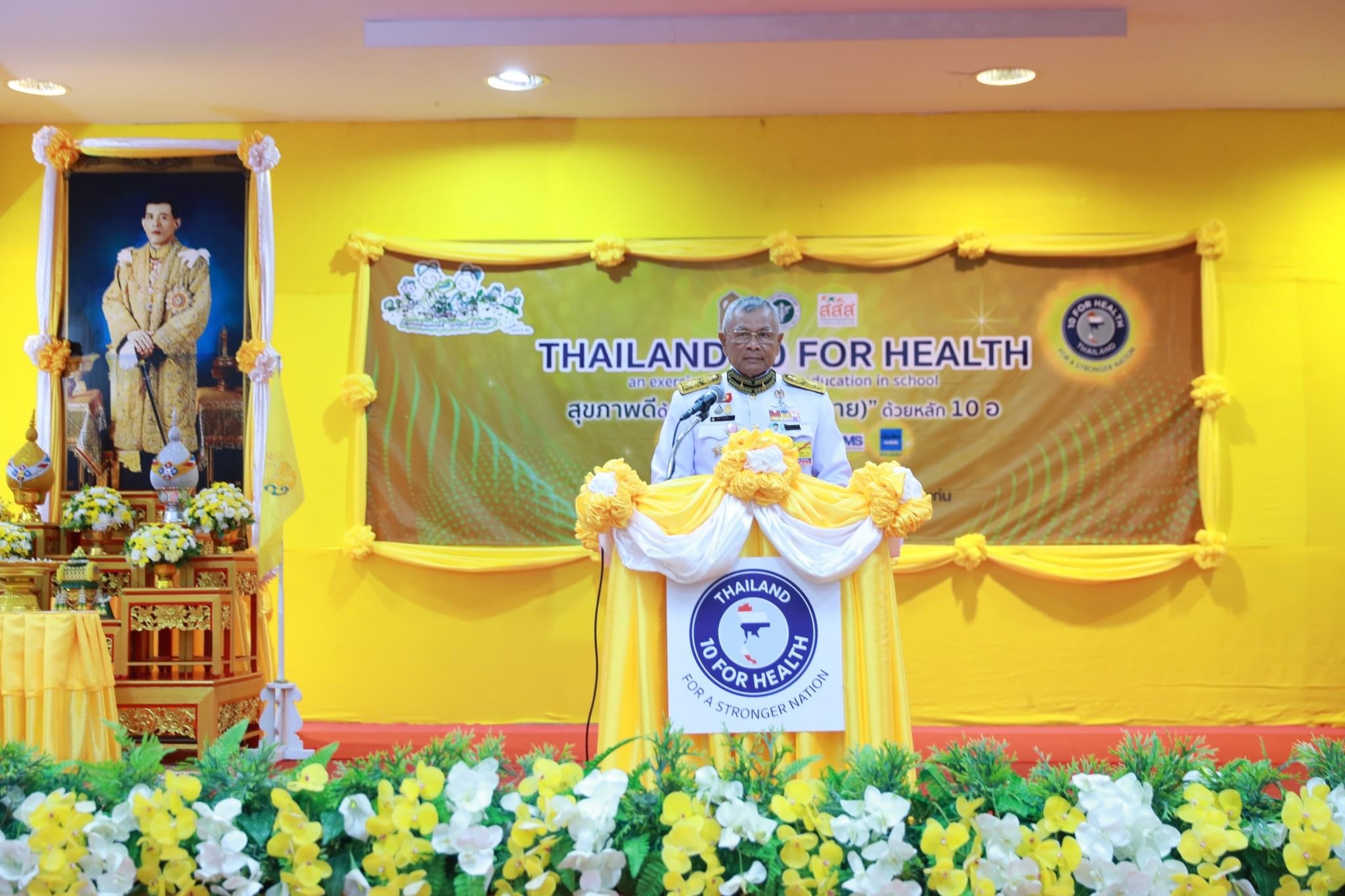 กรมวังผู้ใหญ่ในพระองค์ 904 ติดตามความก้าวหน้าการดำเนินงานโครงการสุขภาพดีด้วยทฤษฎีเพื่อน (ตาย) ด้วยหลัก 10 อ (Thailand 10 for Health) ปี 2566 ที่จังหวัดขอนแก่น