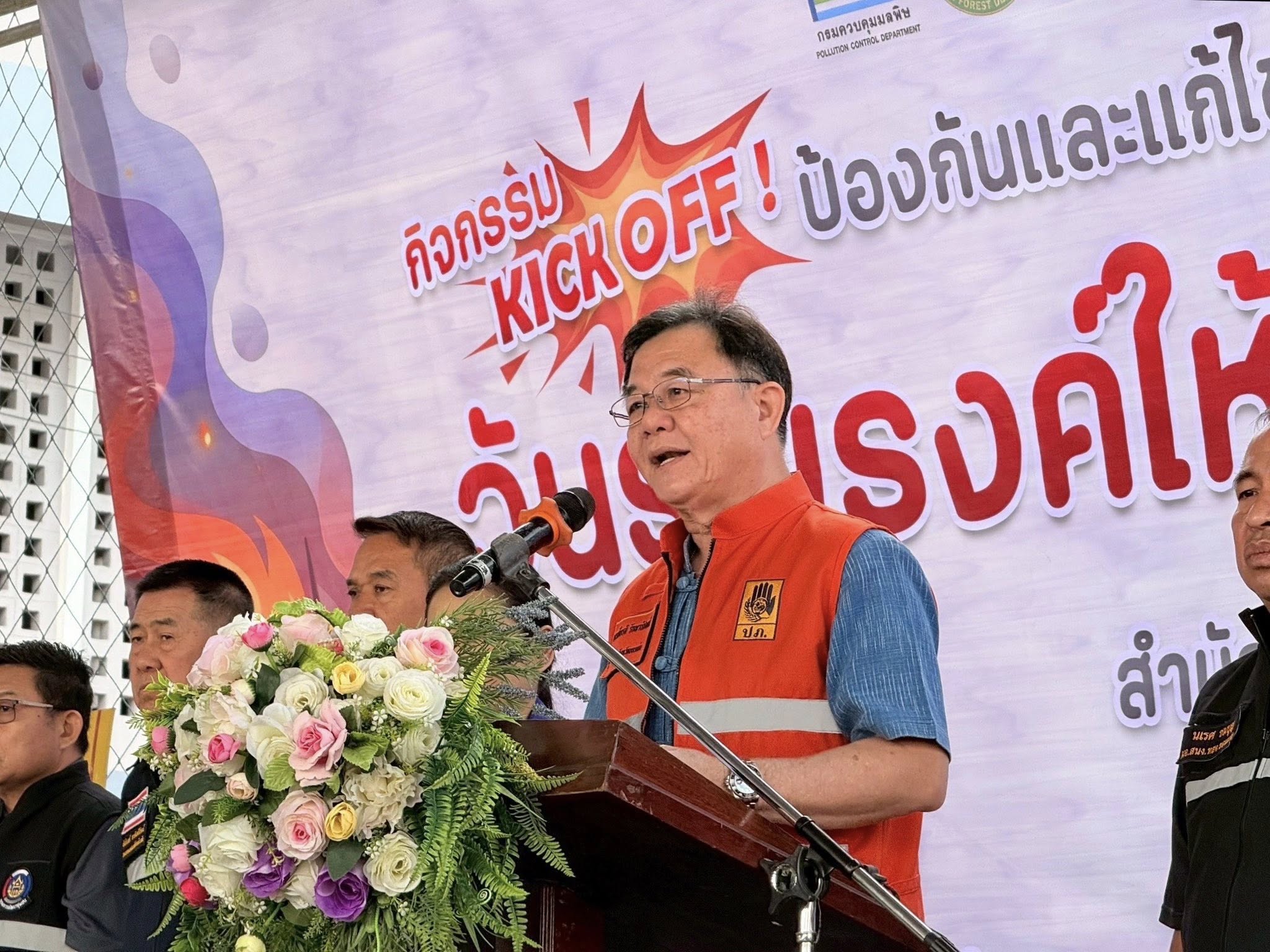 จังหวัดขอนแก่น เดินหน้ามาตรการเชิงรุก ป้องกันและแก้ไขปัญหาไฟป่า หมอกควัน และฝุ่นละออง PM2.5