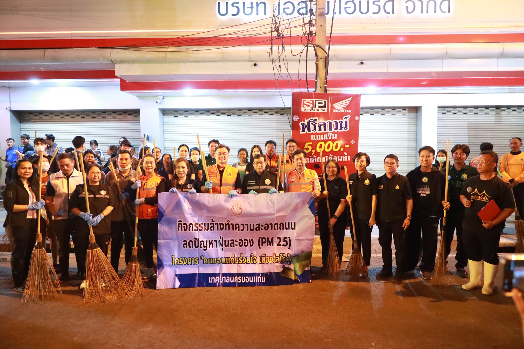 จังหวัดขอนแก่น ขับเคลื่อนมาตรการเชิงรุก Kick off &ldquo;คนขอนแก่นร่วมใจ เมืองใสไร้ฝุ่น&rdquo; ล้างถนนลด PM 2.5