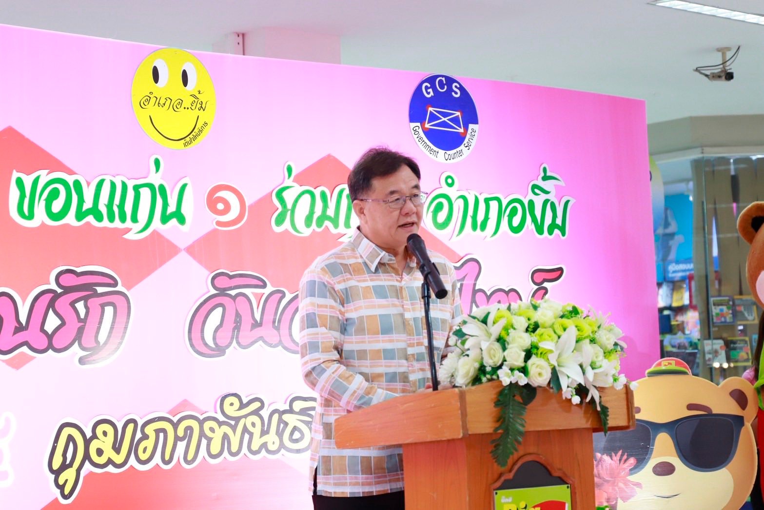 จังหวัดขอนแก่น เปิดงานเทศกาลวันแห่งความรัก ประจำปี 2569